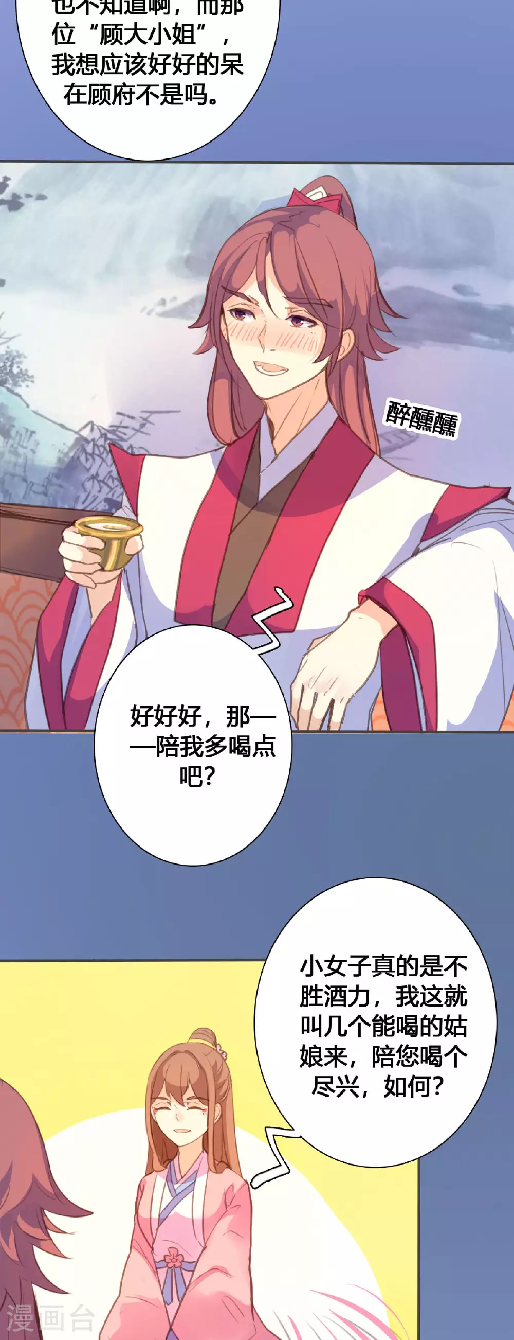 第121话 第5页