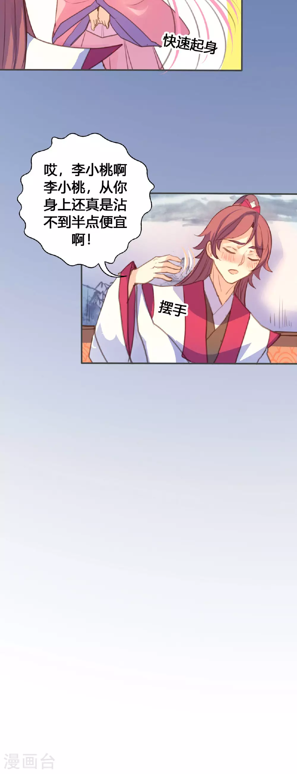 第121话 第6页