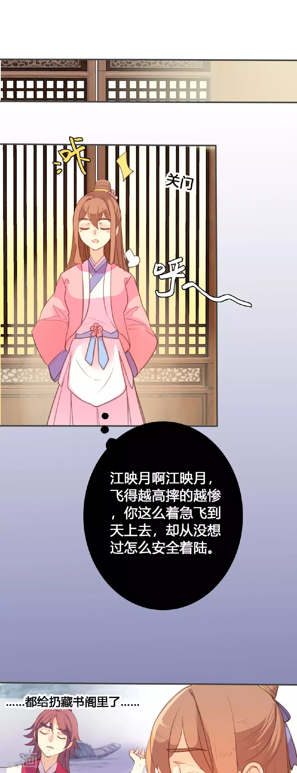 第121话 第7页
