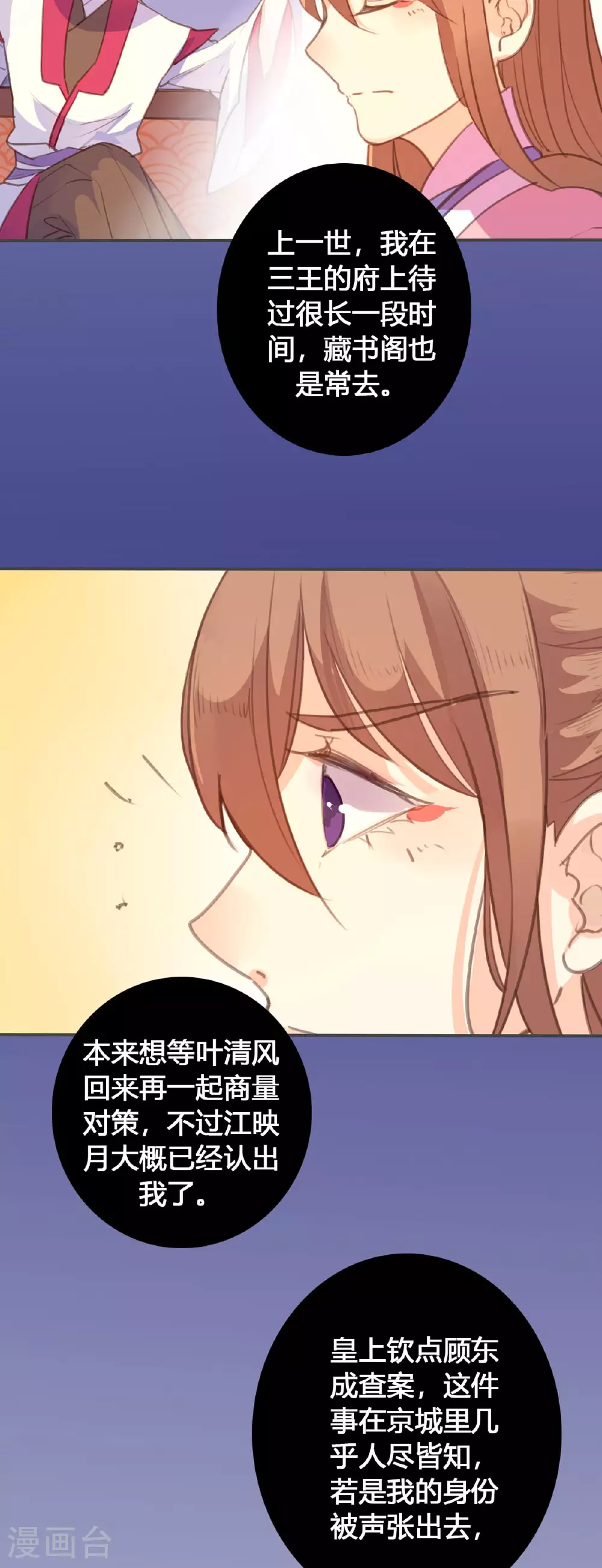 第121话 第8页