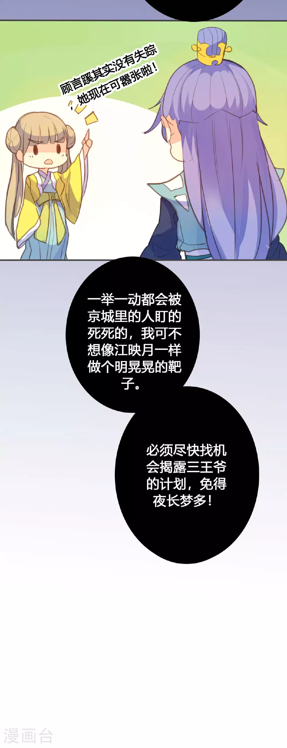 第121话 第9页