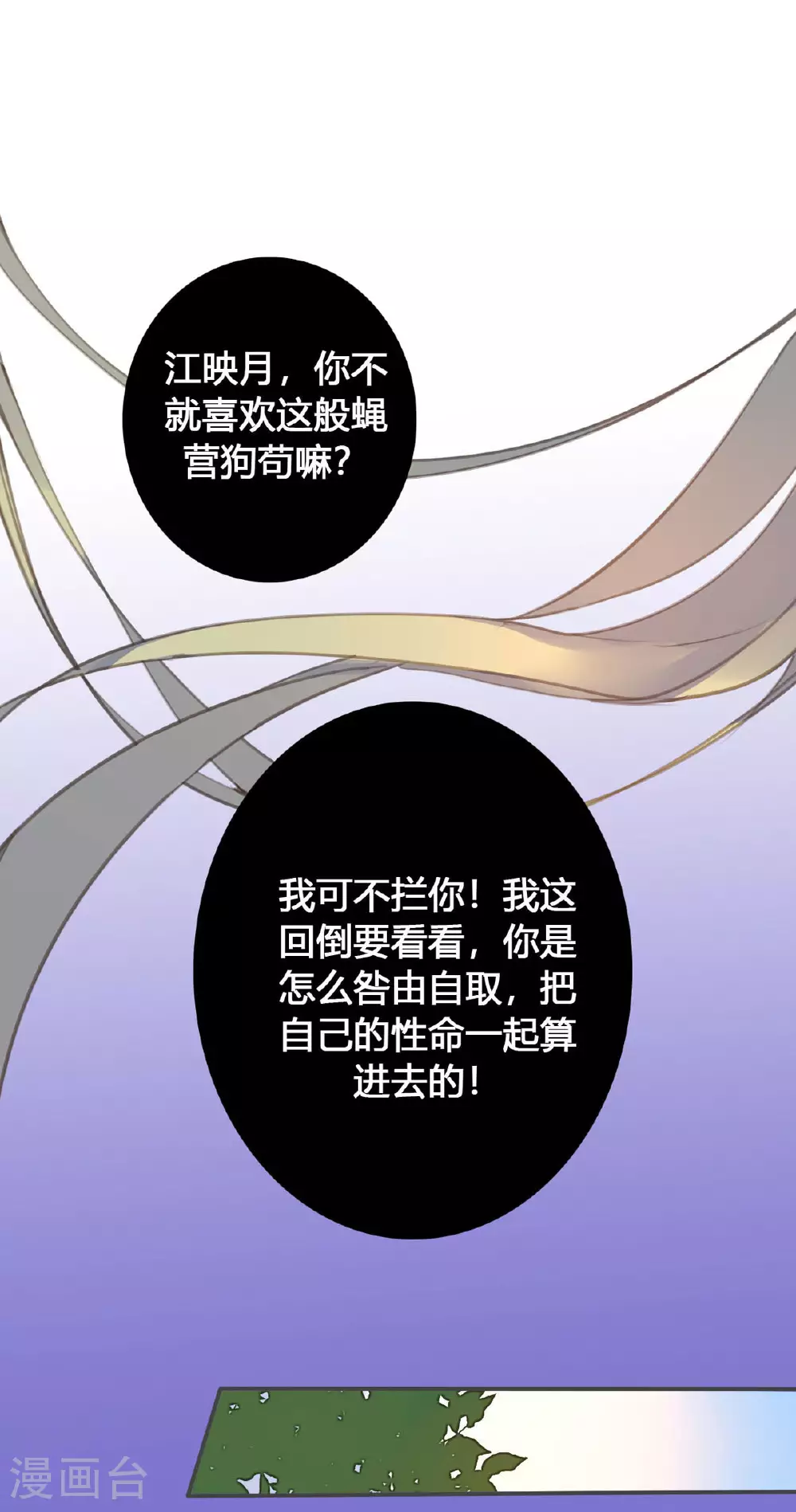 第121话 第10页