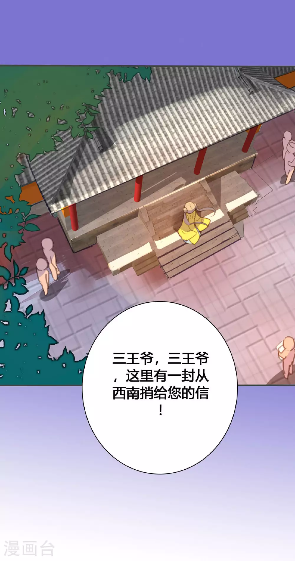 第121话 第11页
