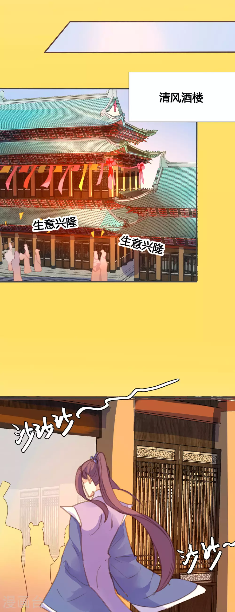 第122话 第2页