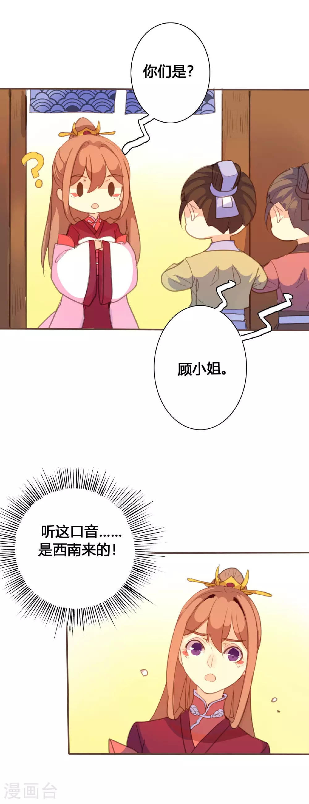 第122话 第4页