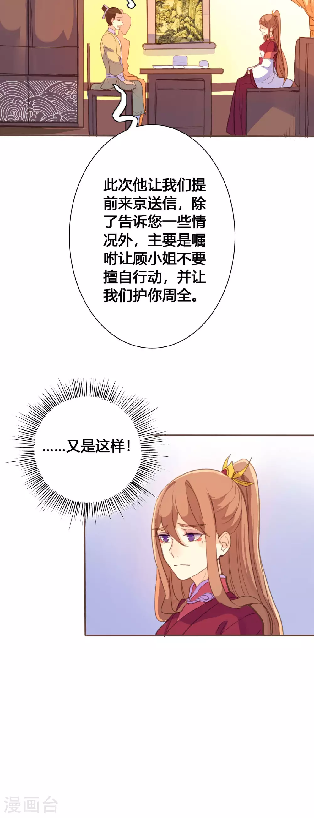 第122话 第6页