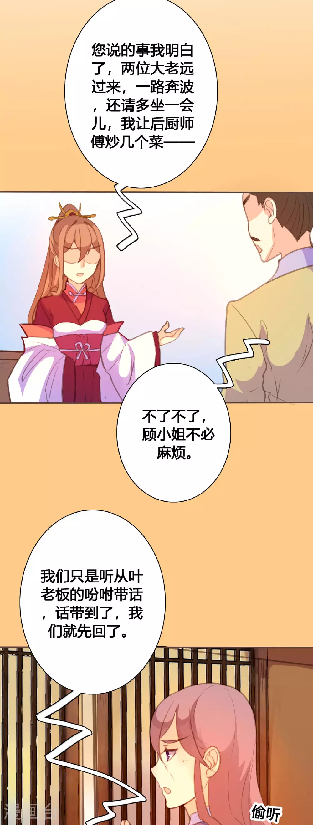 第122话 第8页