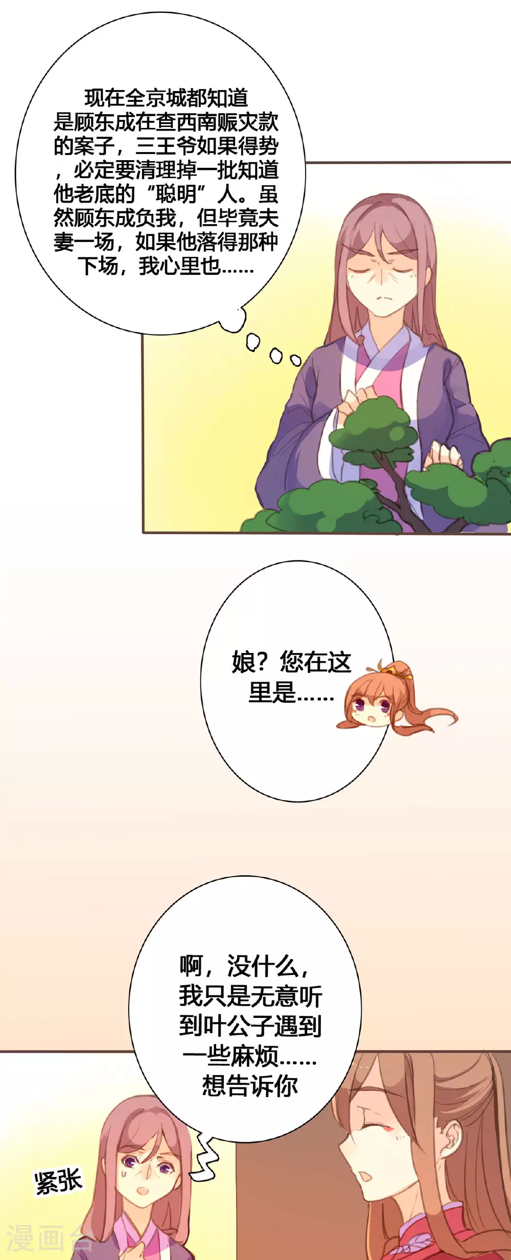 第122话 第10页