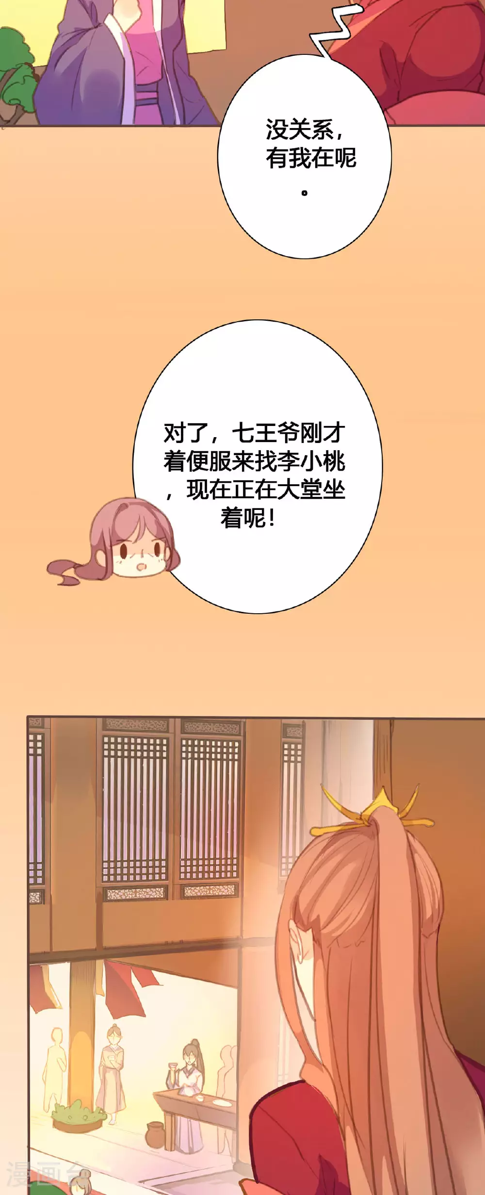 第122话 第11页