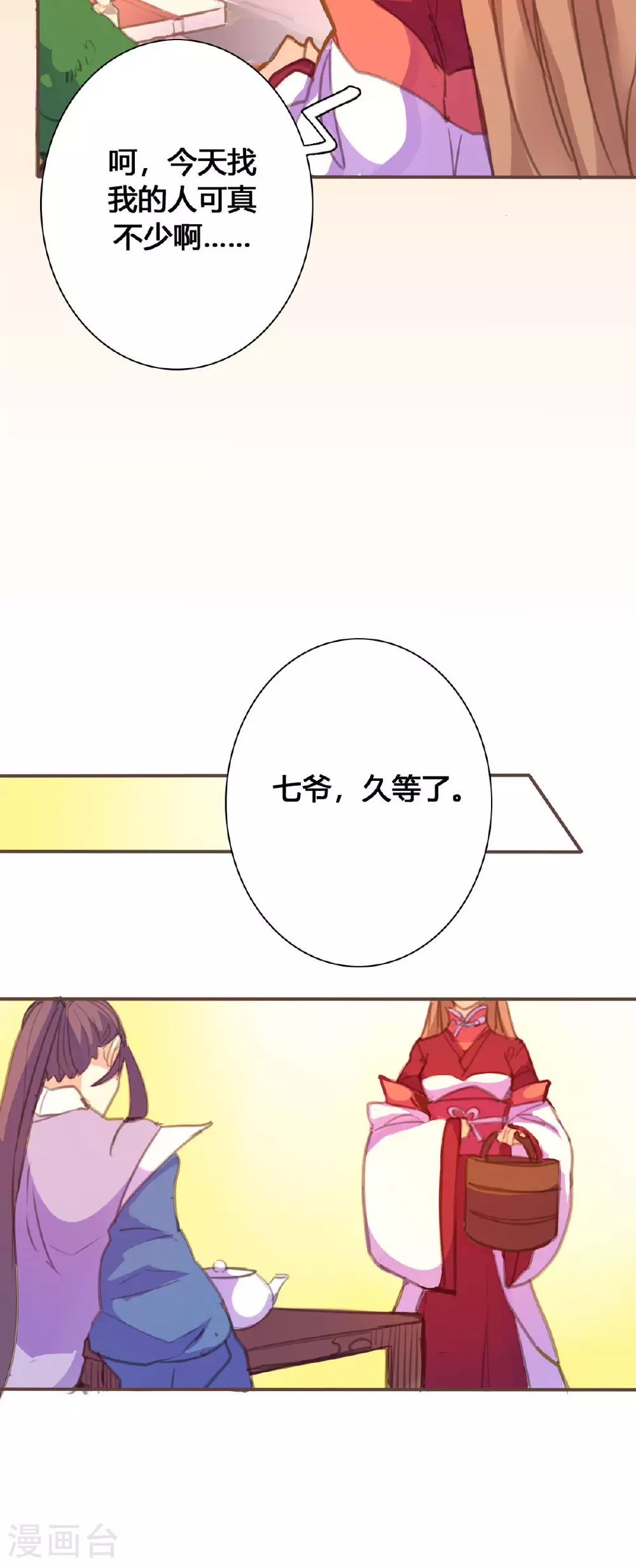 第122话 第12页