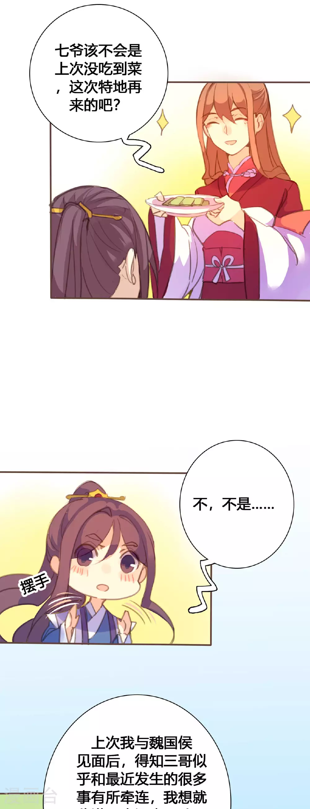 第123话 第1页