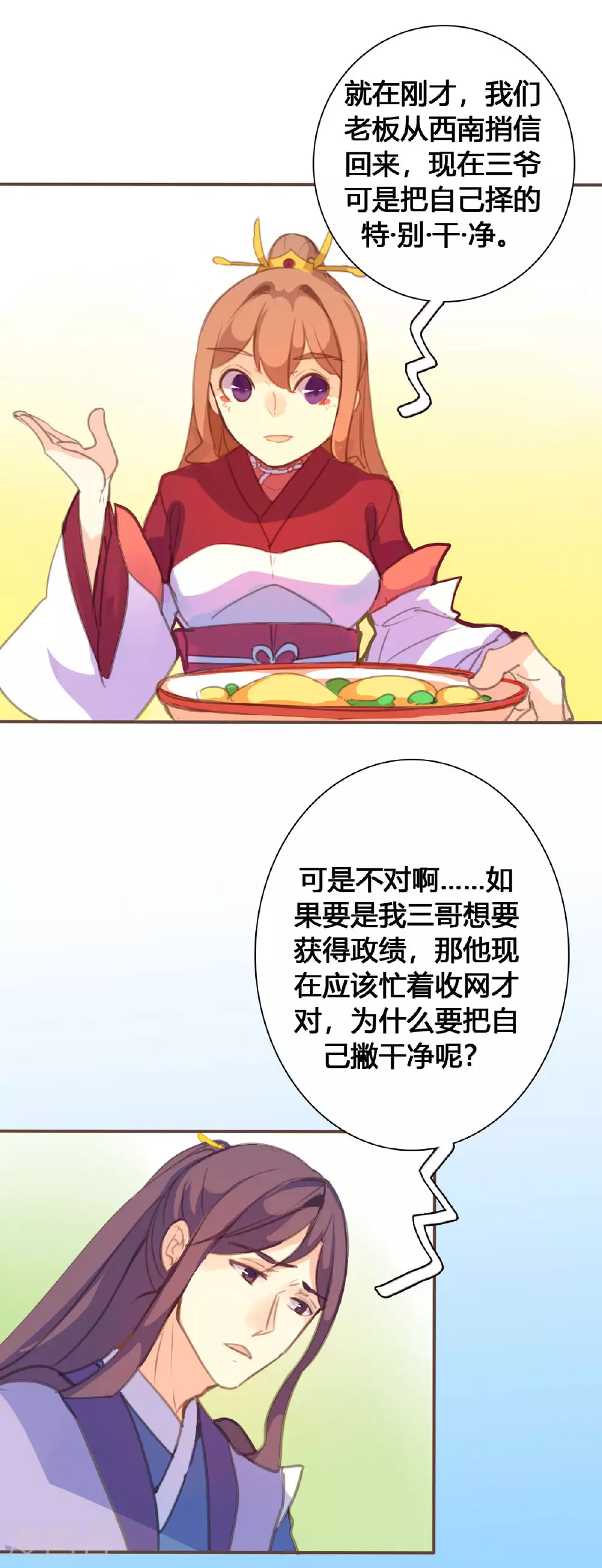 第123话 第4页
