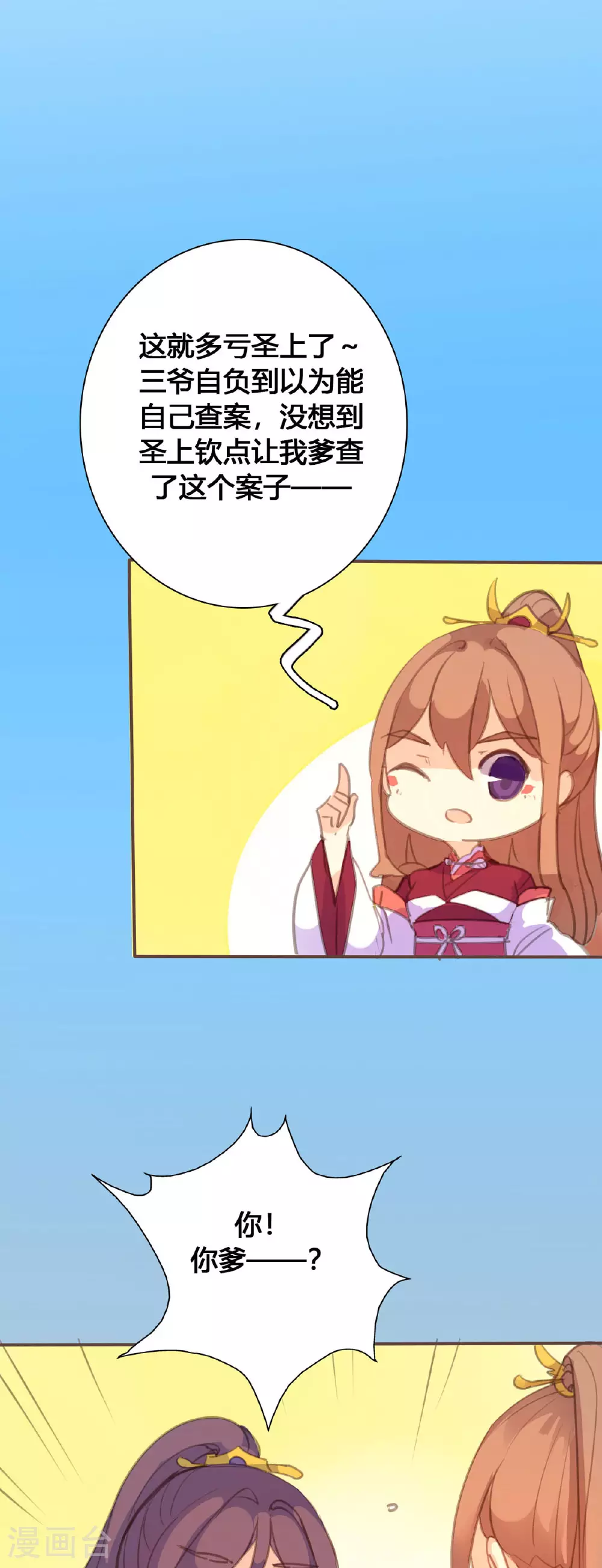 第123话 第5页