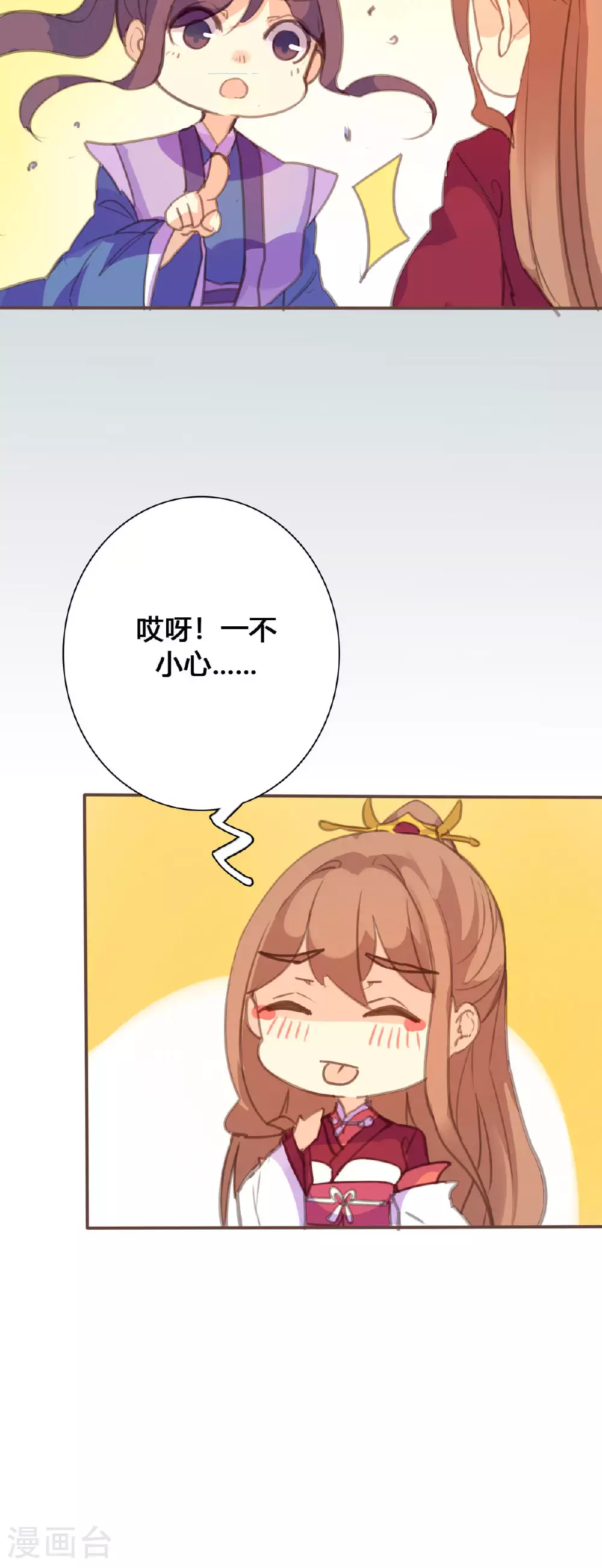 第123话 第6页