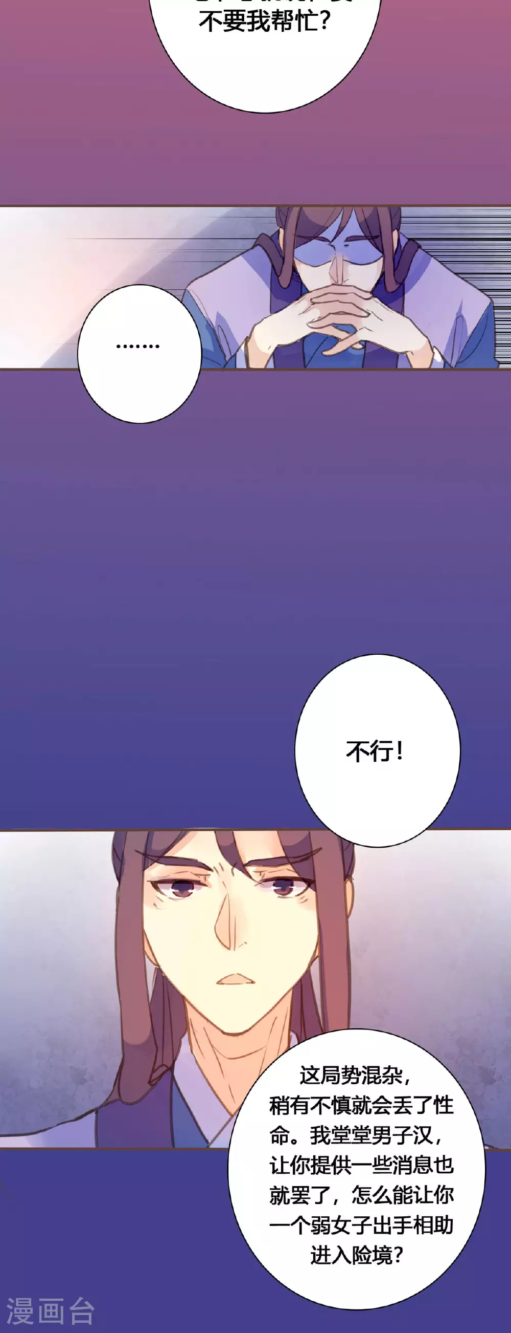第123话 第9页