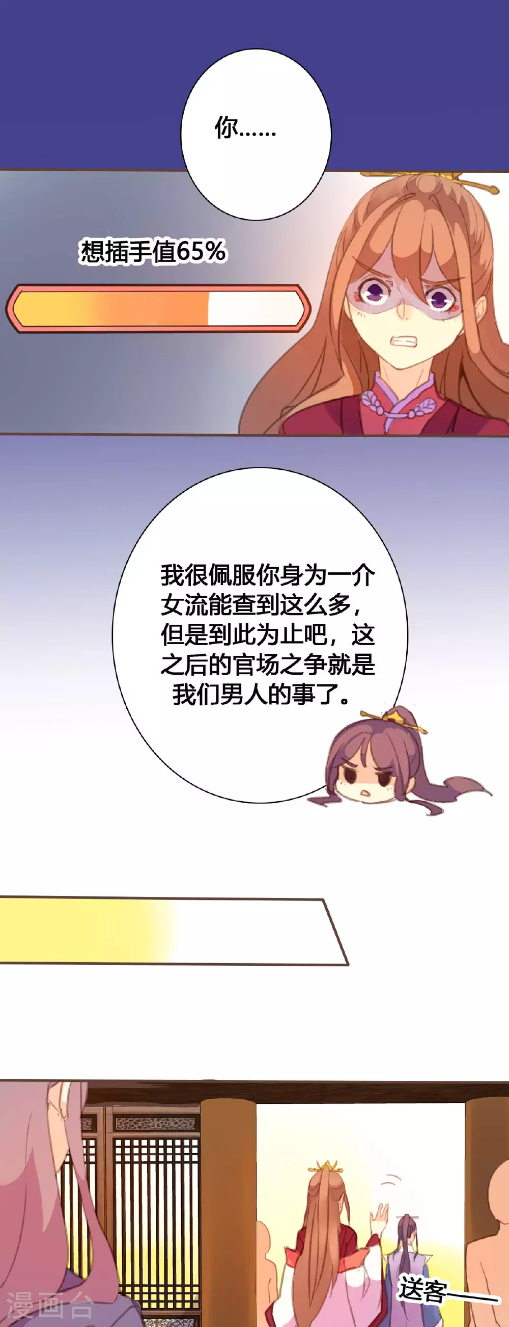 第123话 第10页
