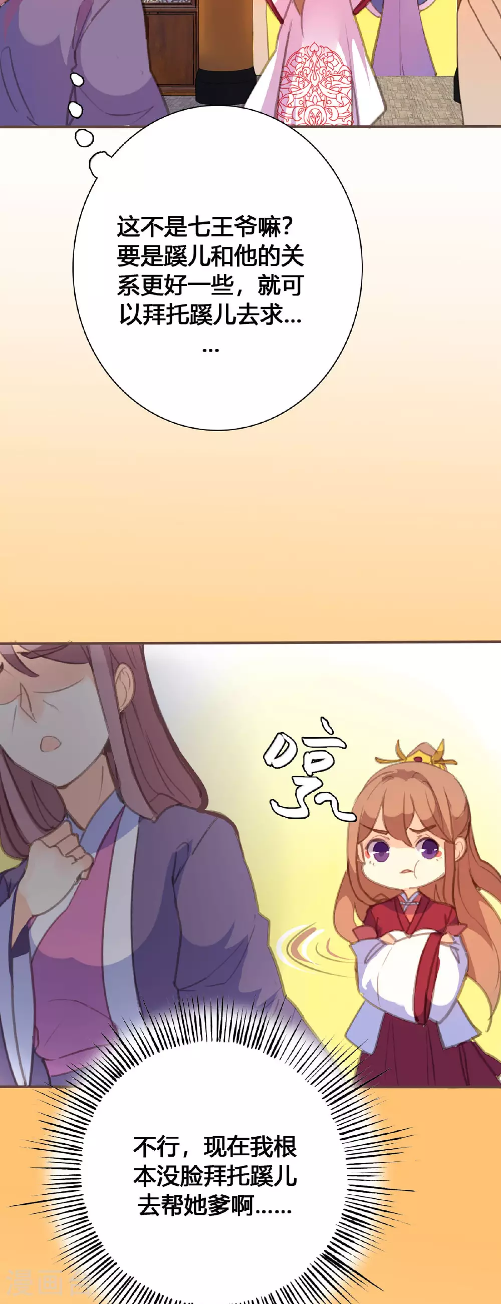 第123话 第11页