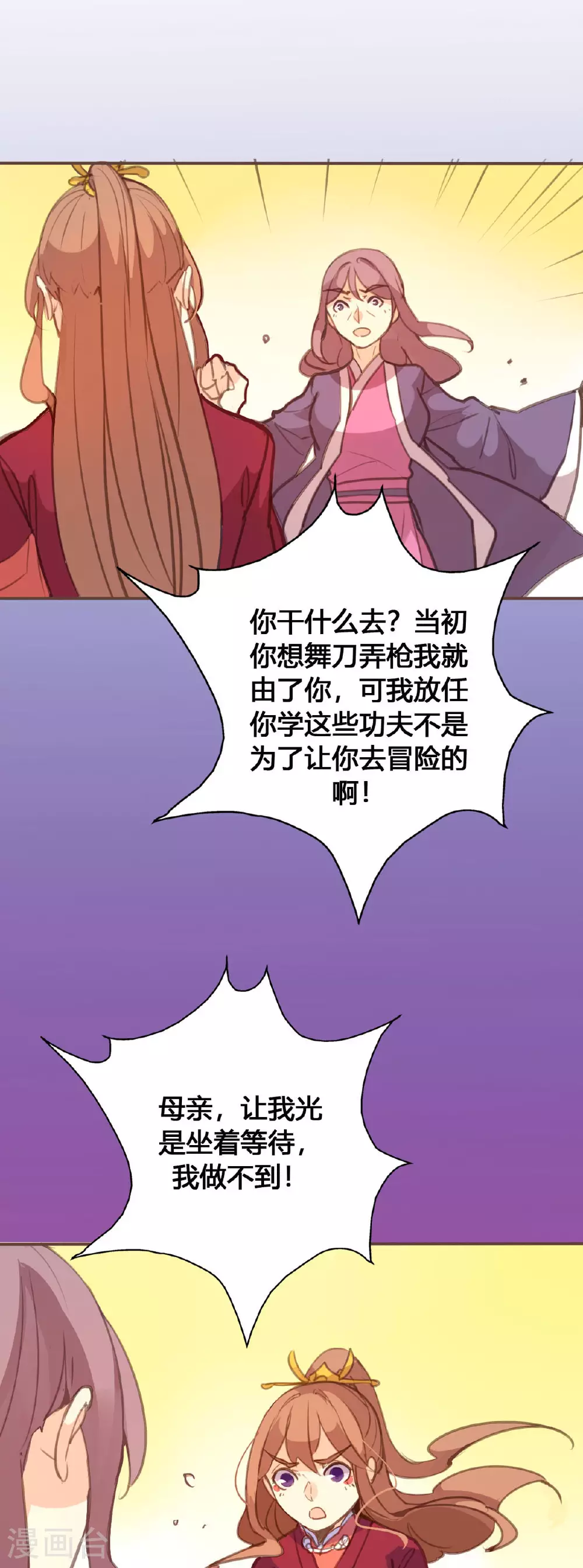 第123话 第13页