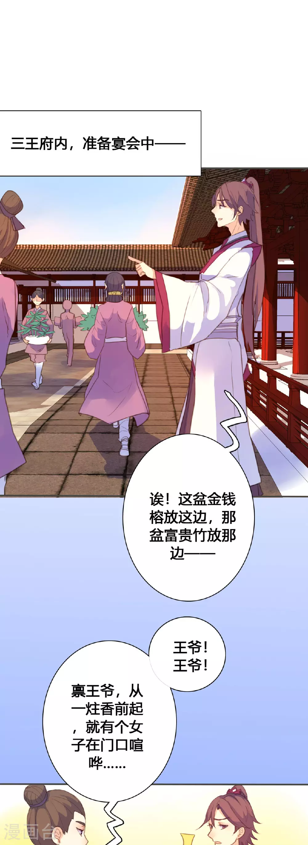 第124话 第1页