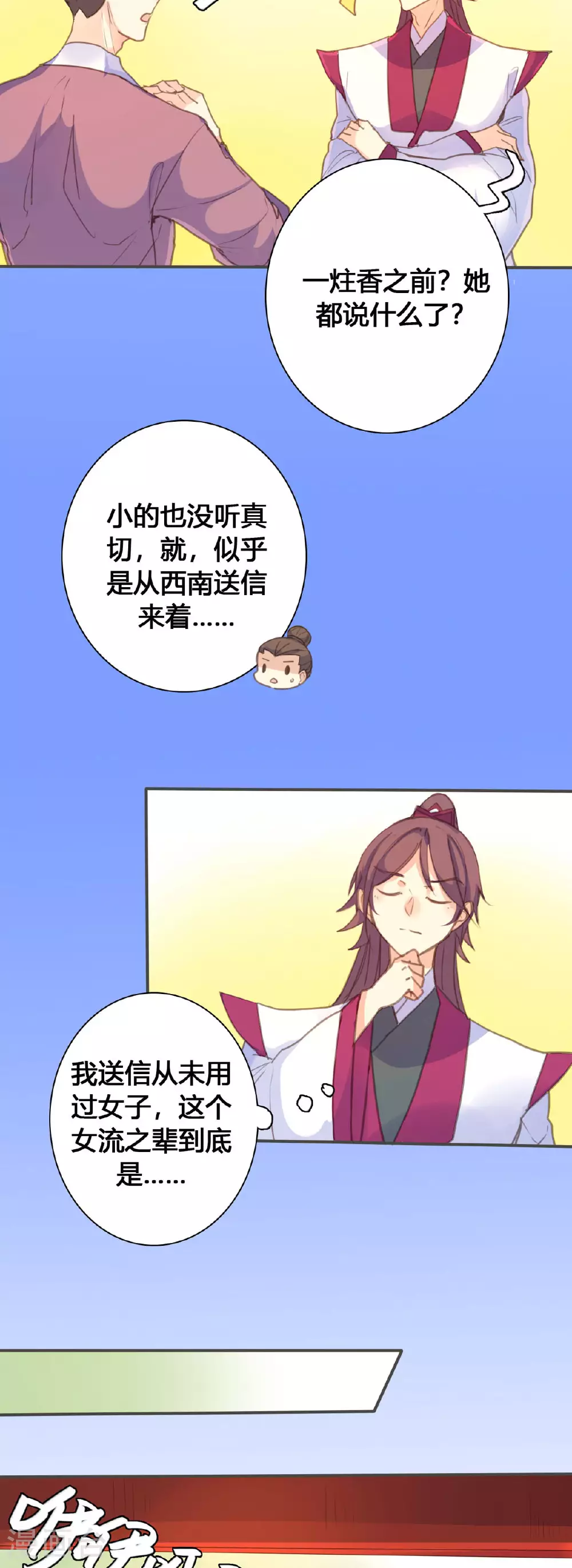 第124话 第2页