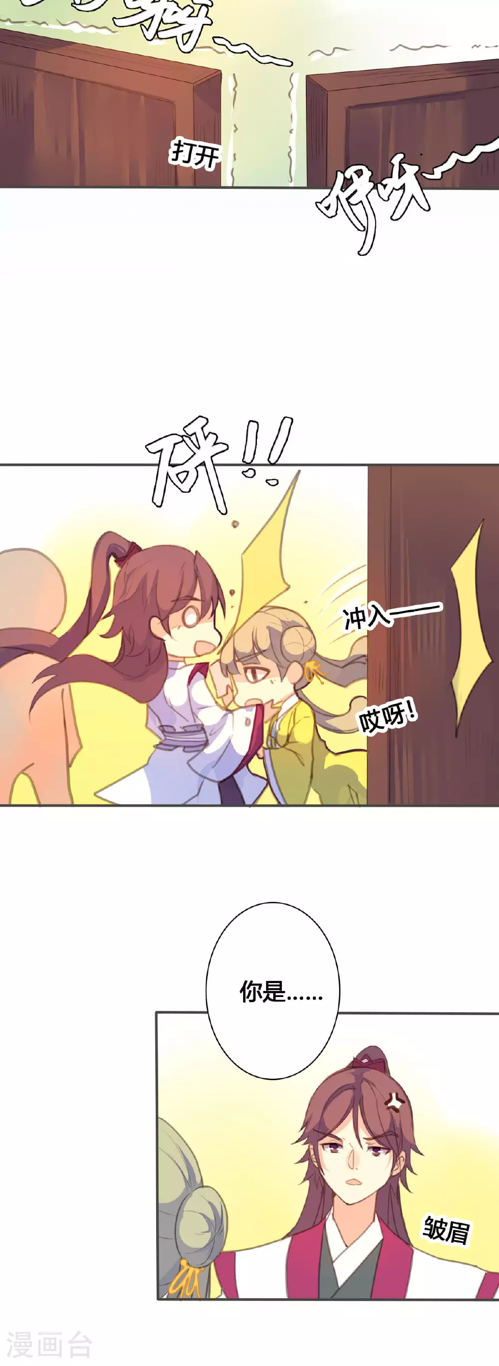 第124话 第3页