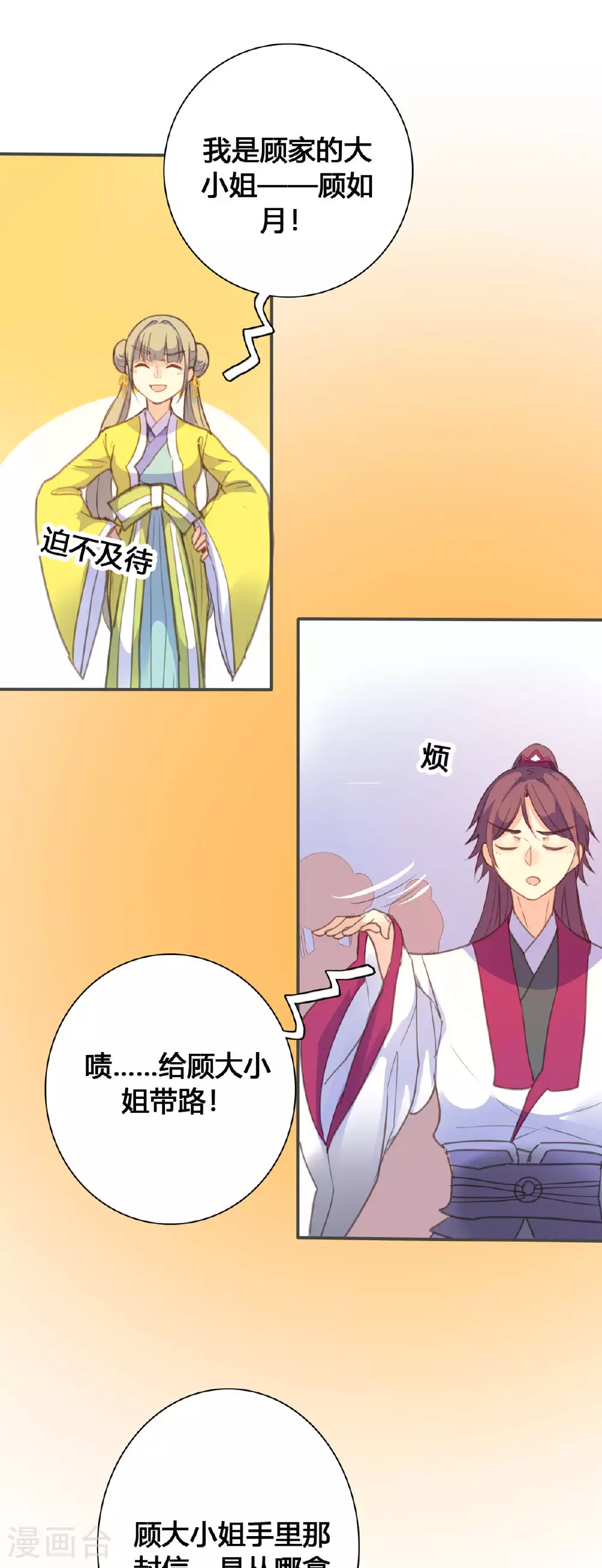 第124话 第4页