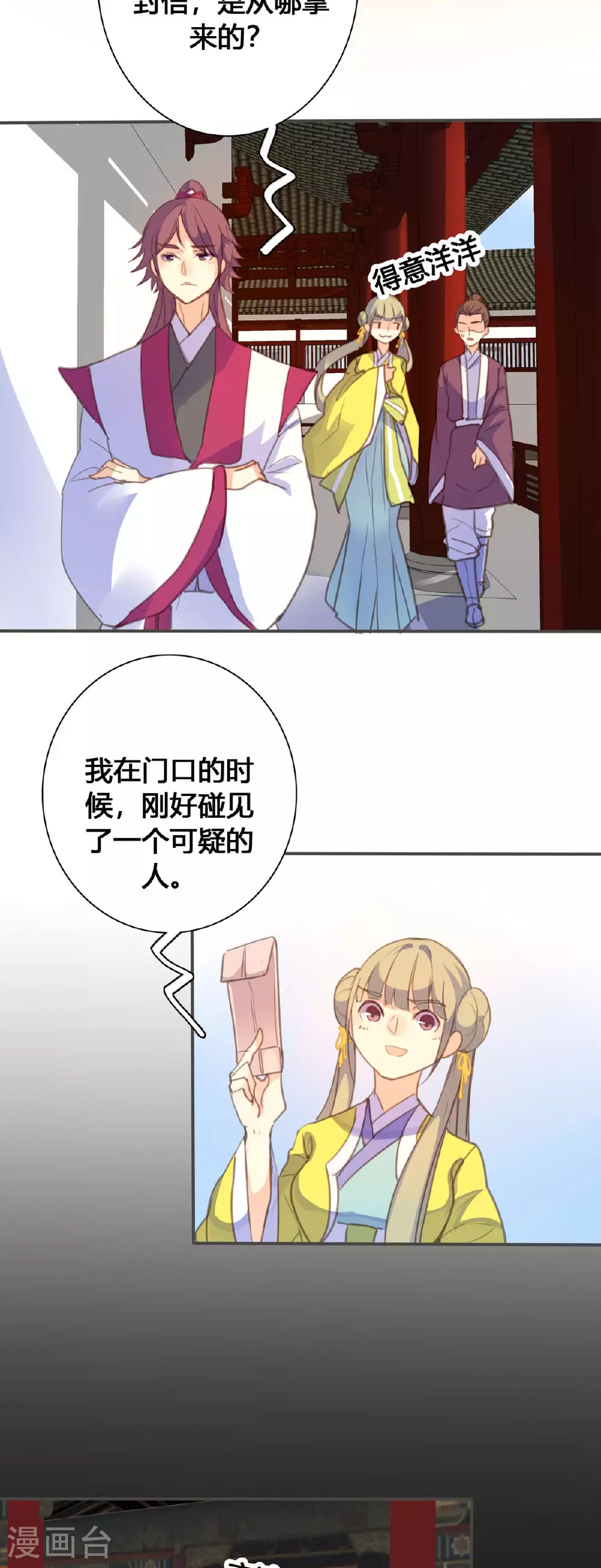 第124话 第5页