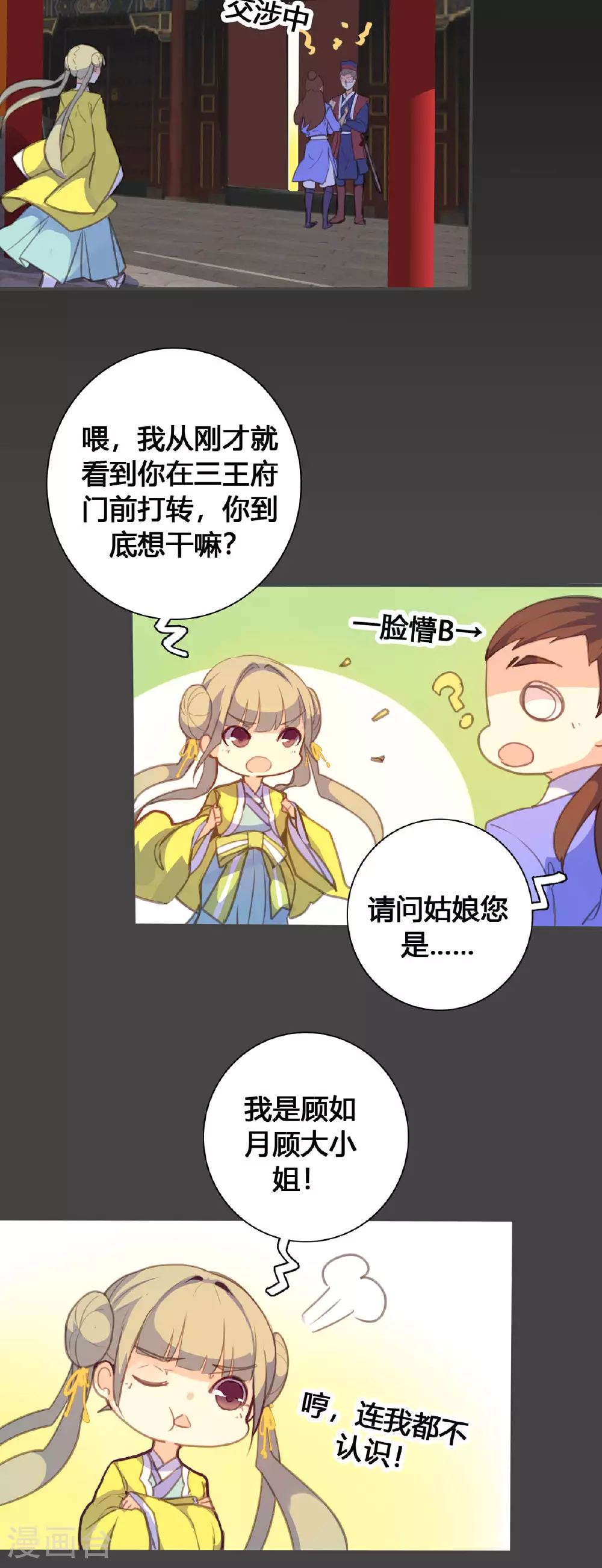 第124话 第6页