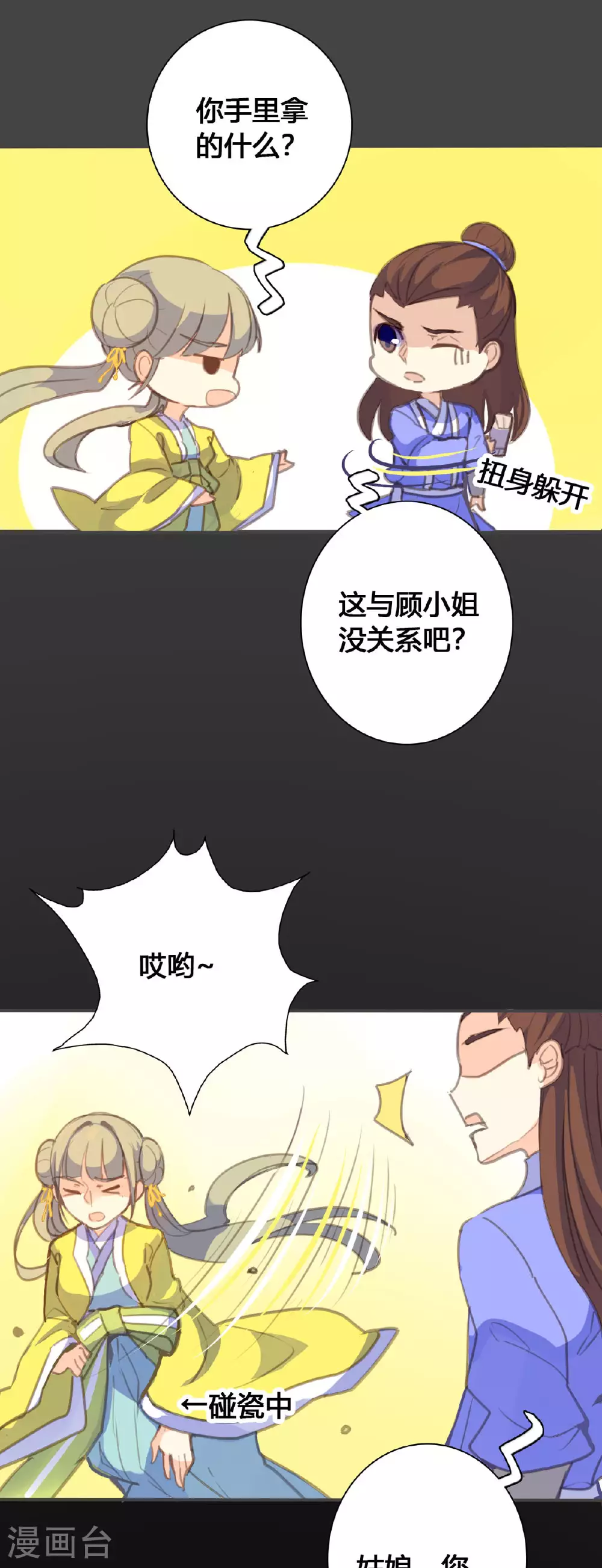 第124话 第7页