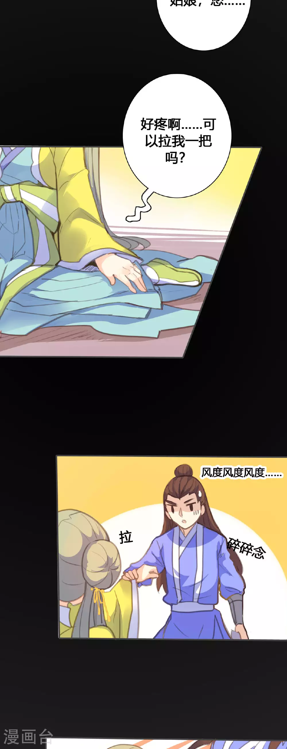 第124话 第8页
