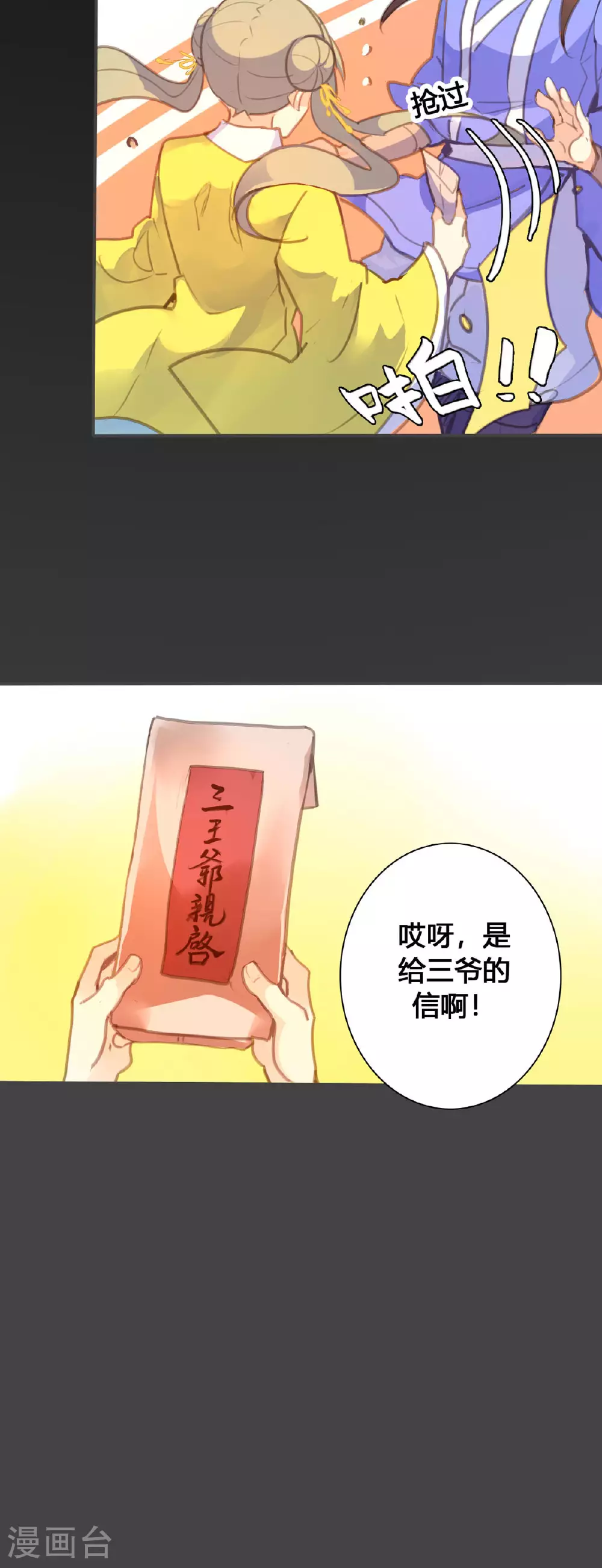 第124话 第9页