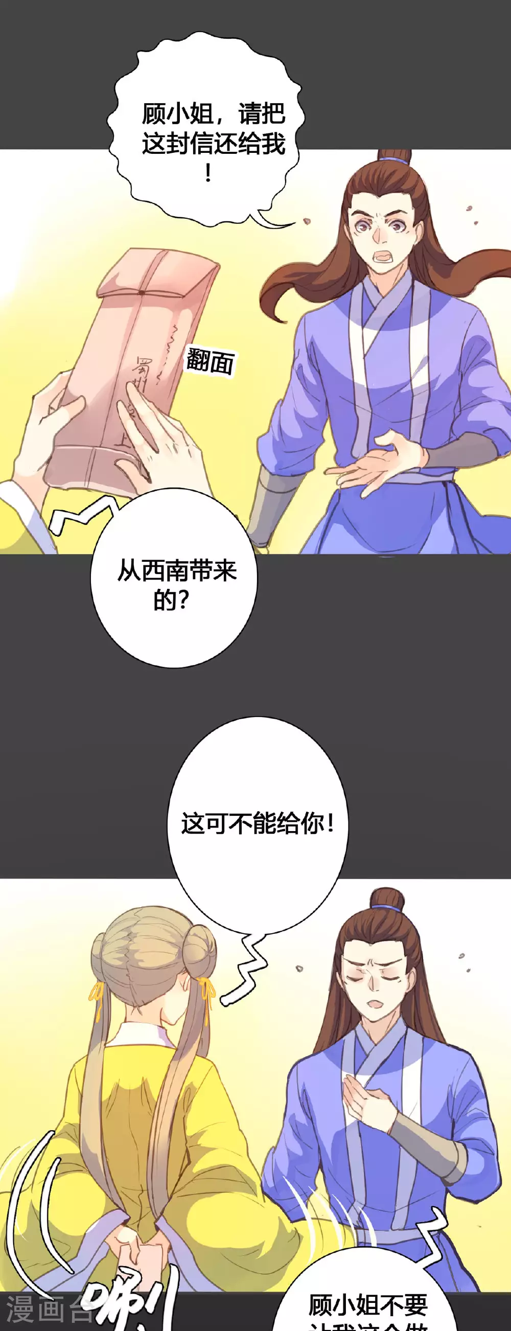 第125话 第1页