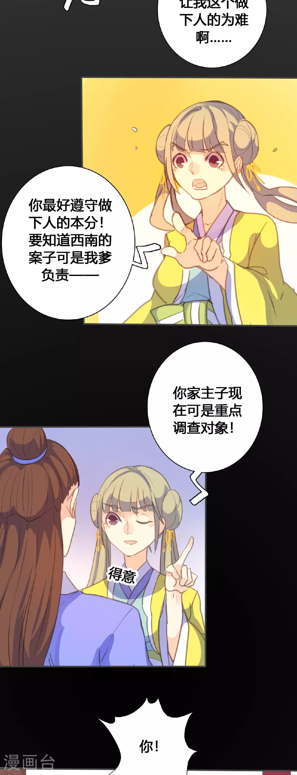 第125话 第2页