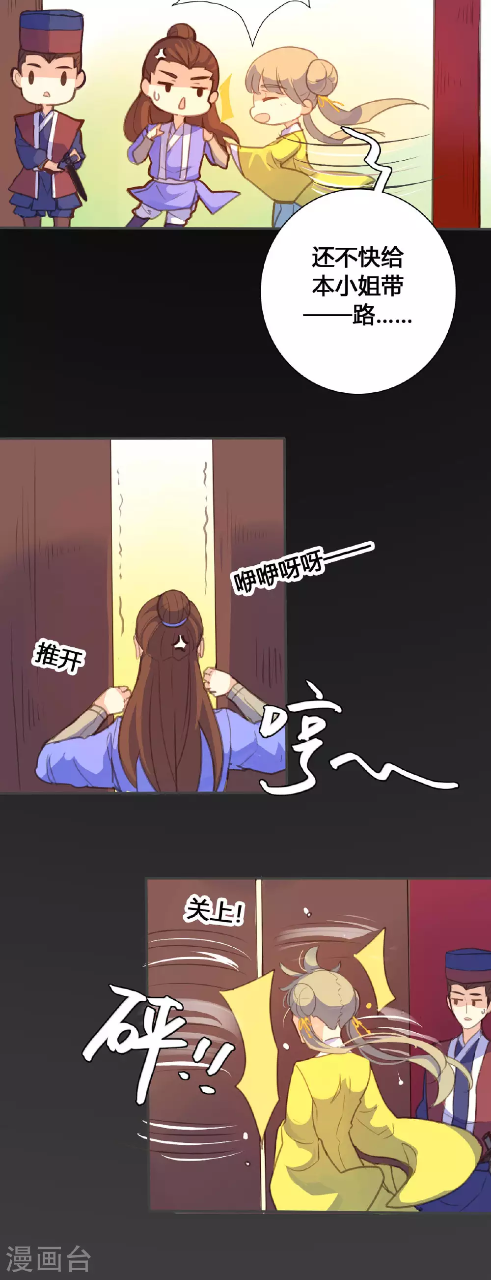 第125话 第3页