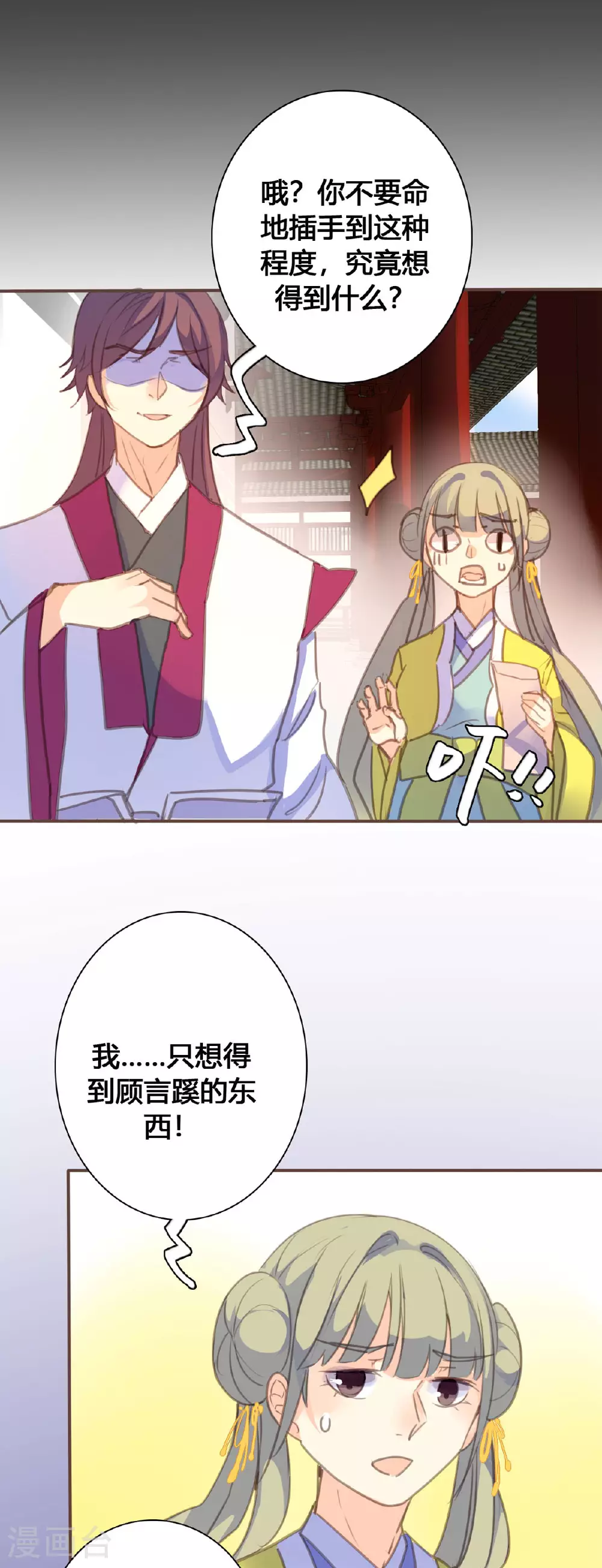 第125话 第4页