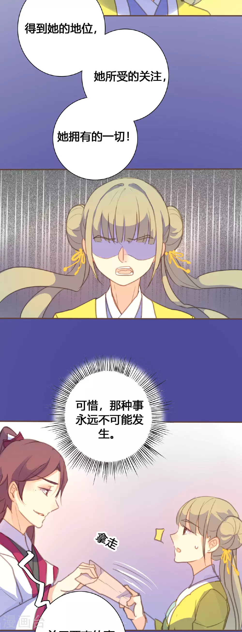 第125话 第5页