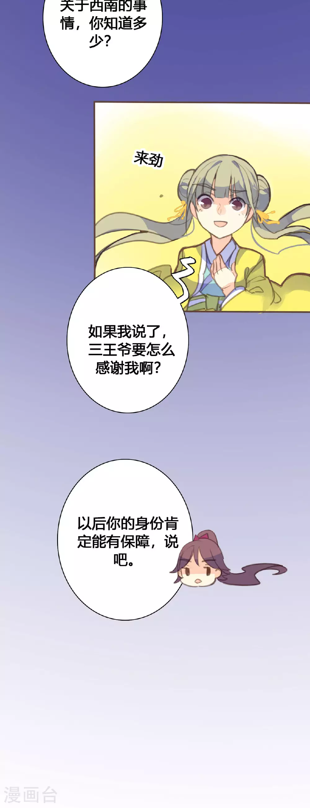 第125话 第6页