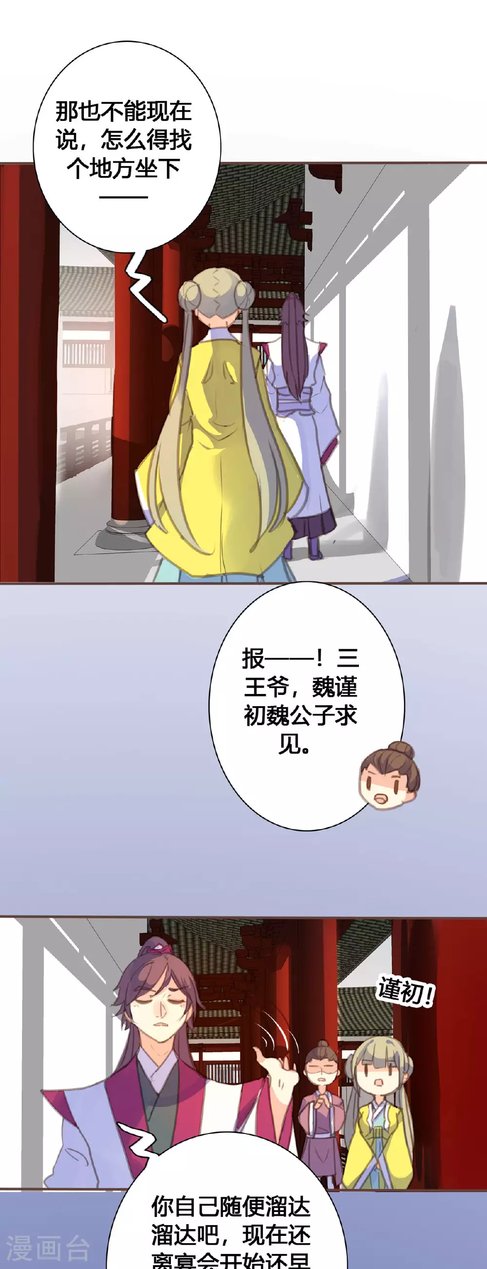 第125话 第7页