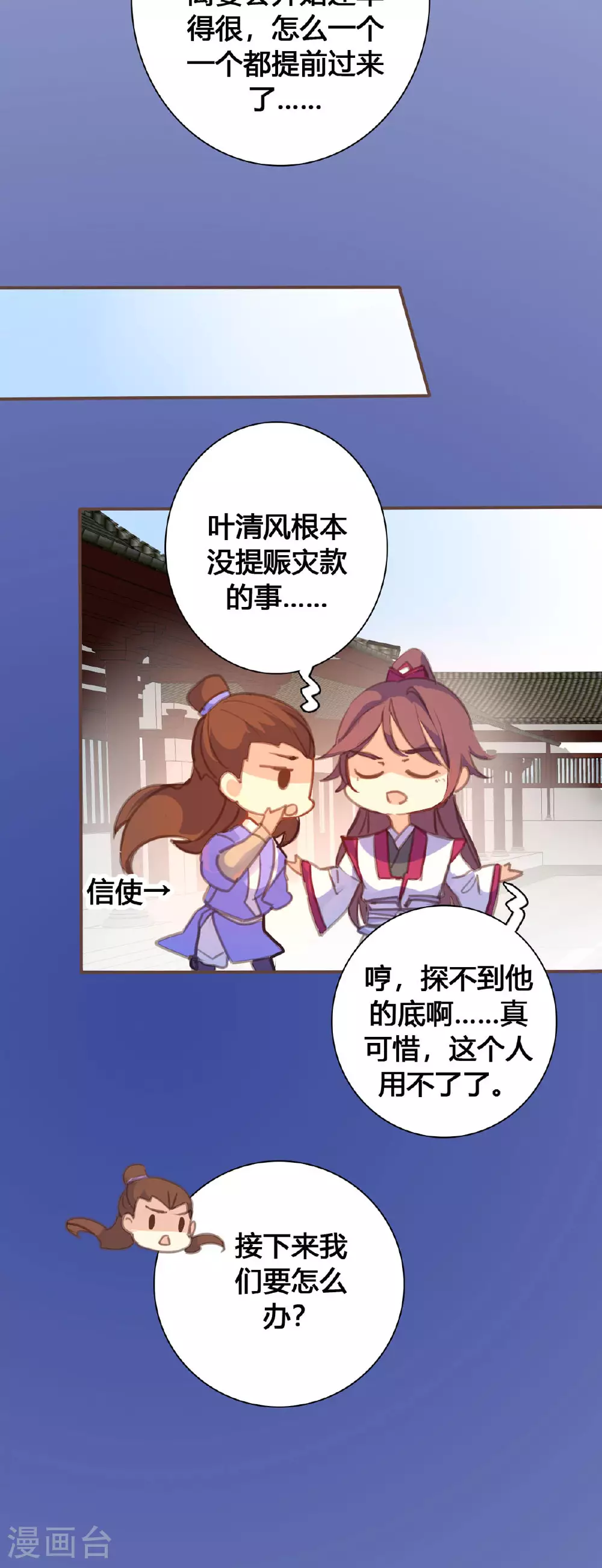 第125话 第8页