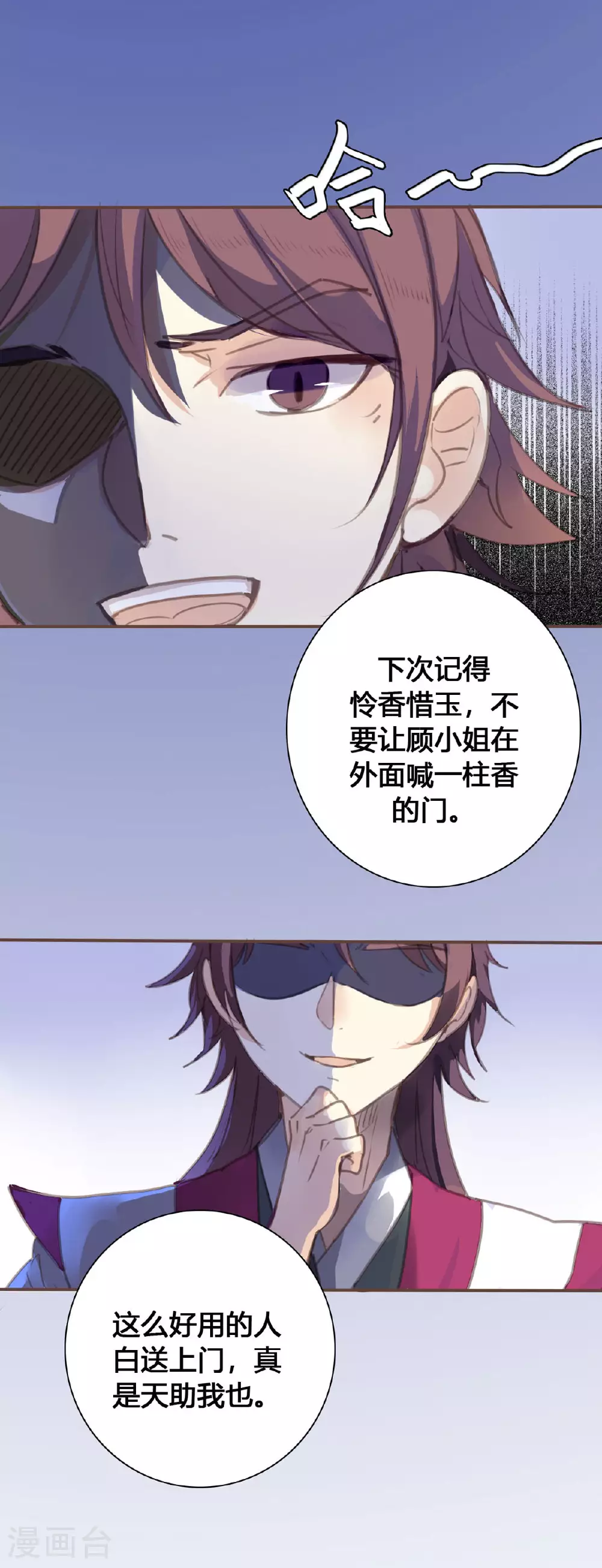 第125话 第9页