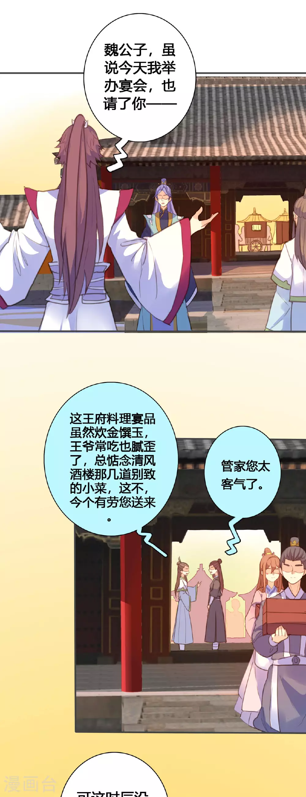 第126话 第1页
