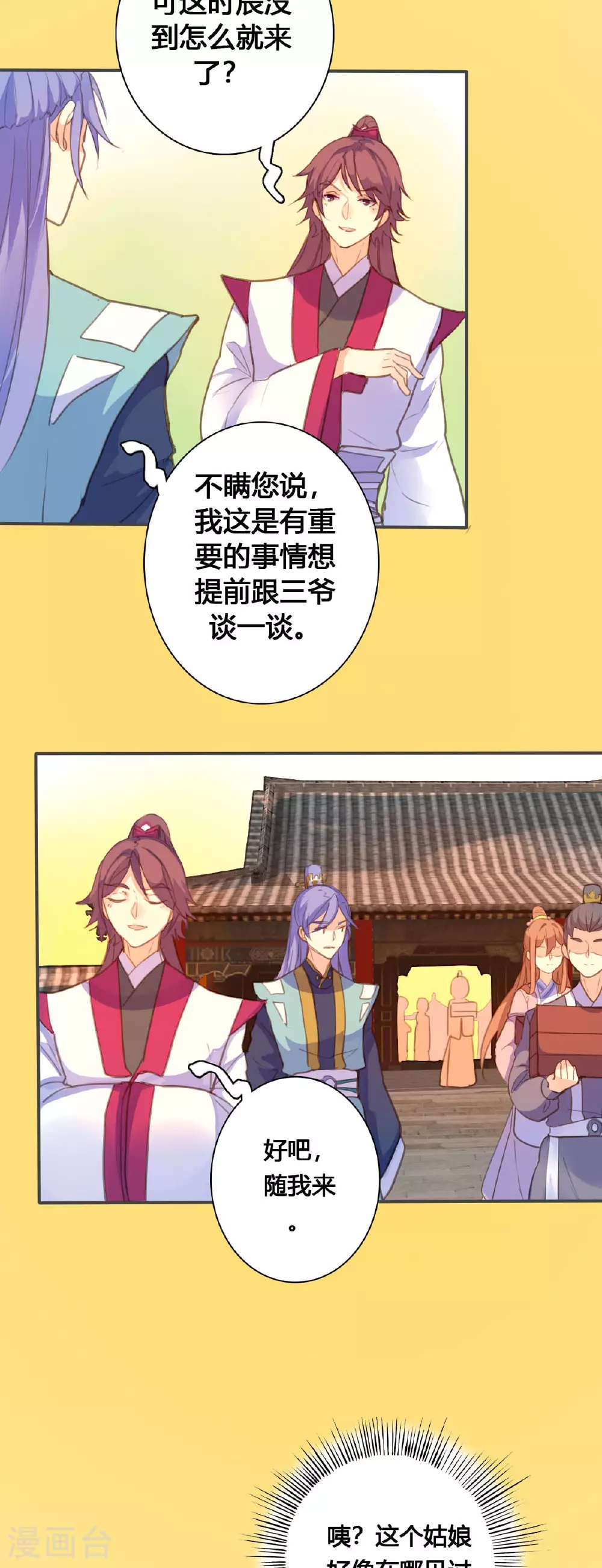 第126话 第2页
