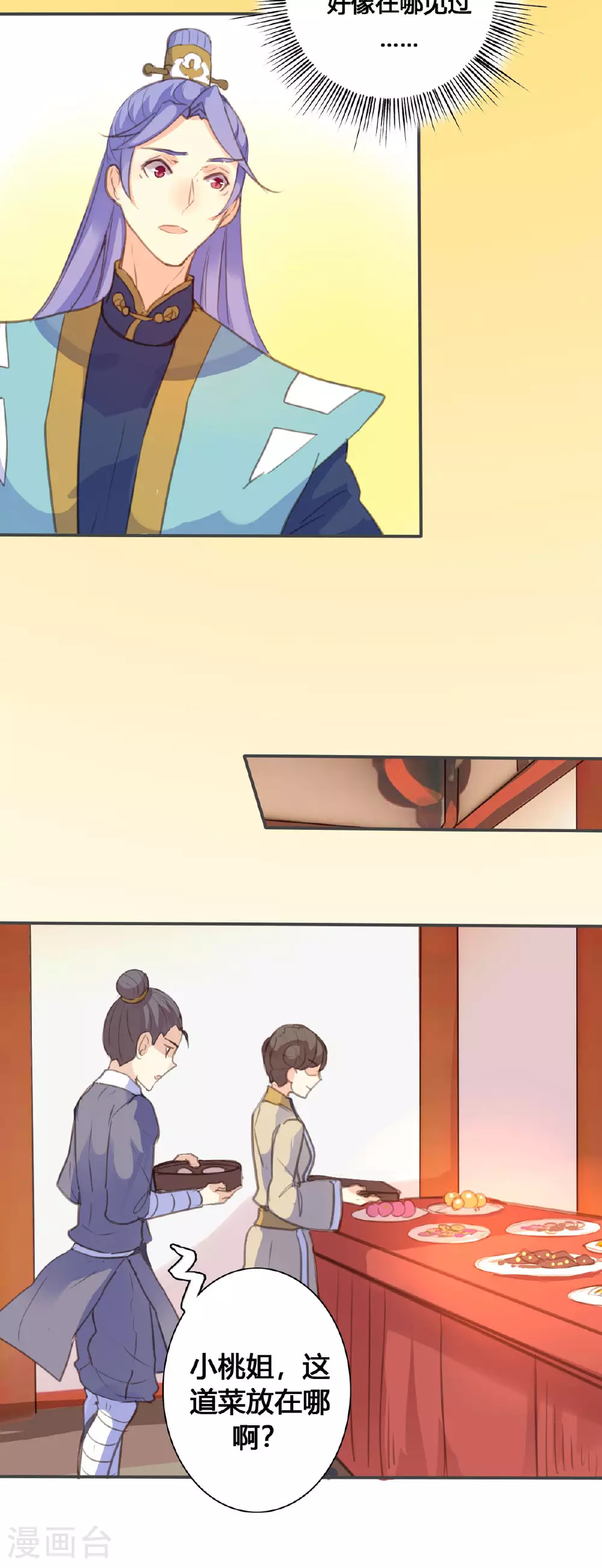 第126话 第3页