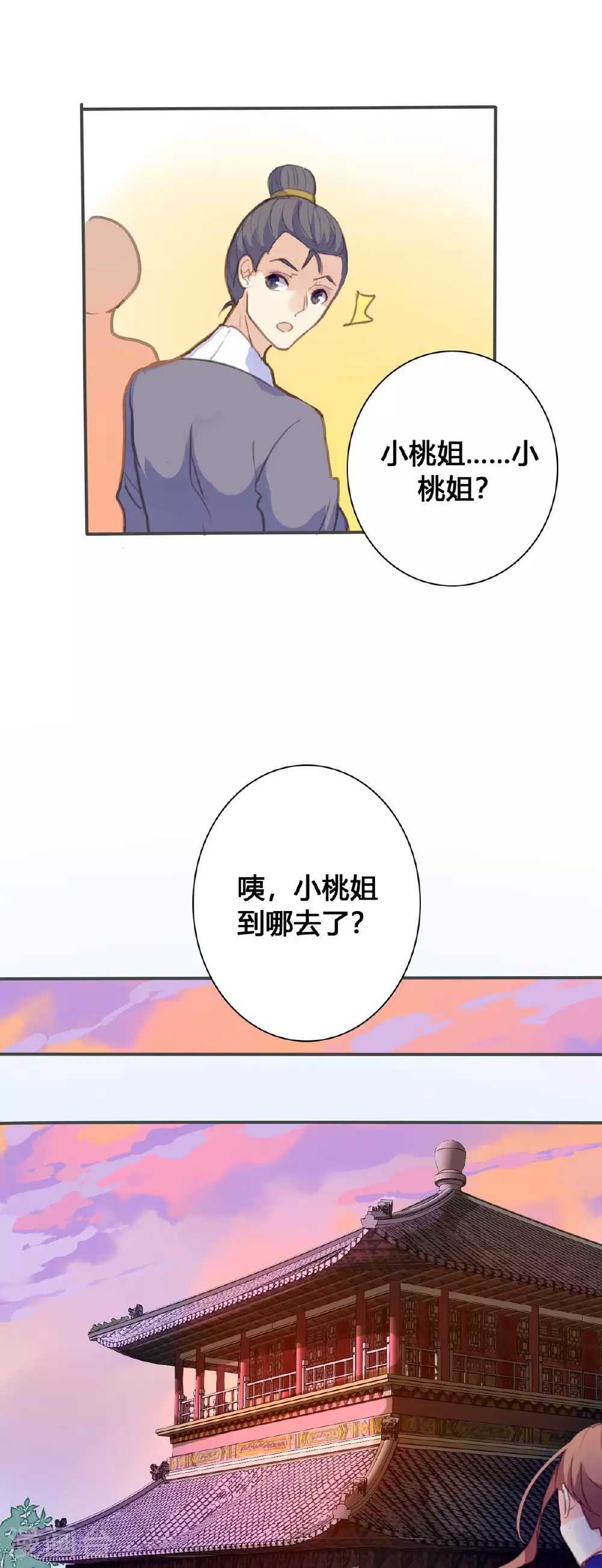 第126话 第4页
