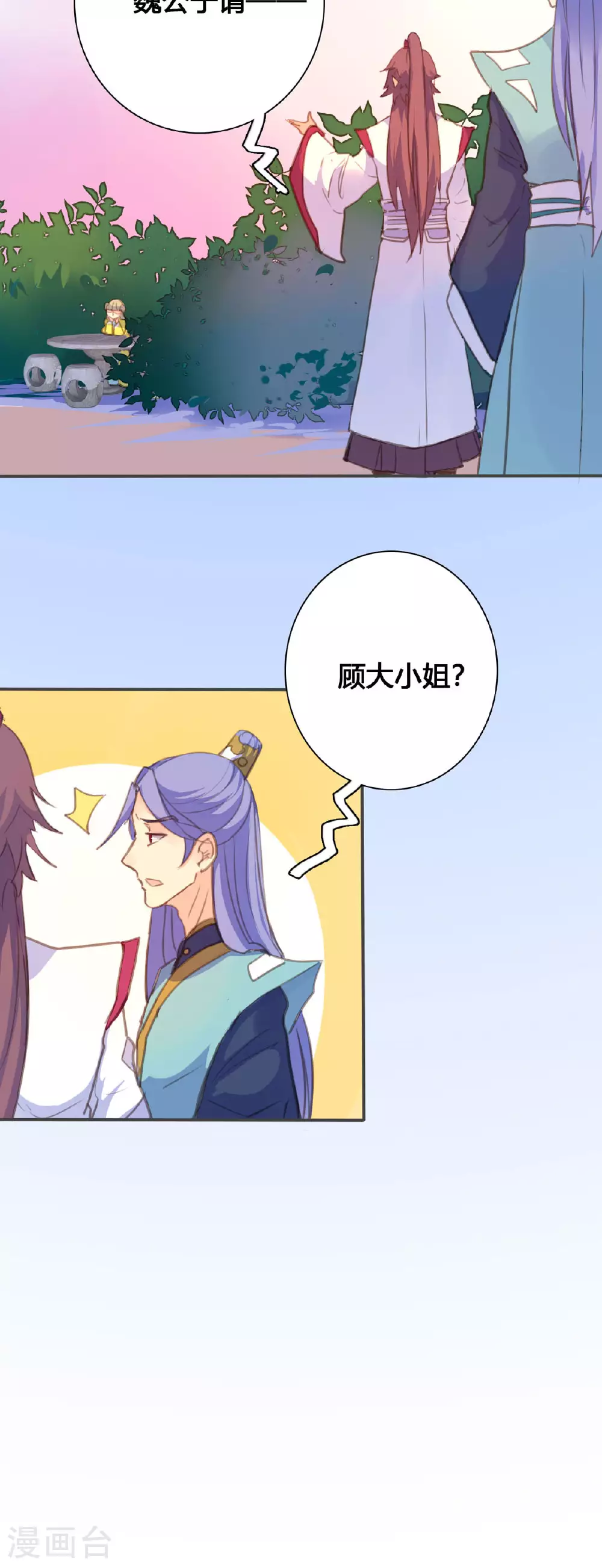 第126话 第6页