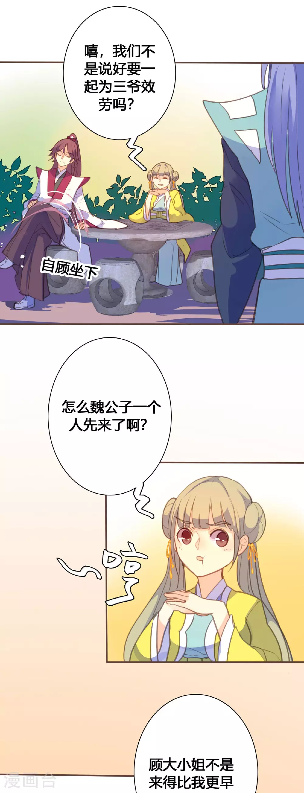 第126话 第7页
