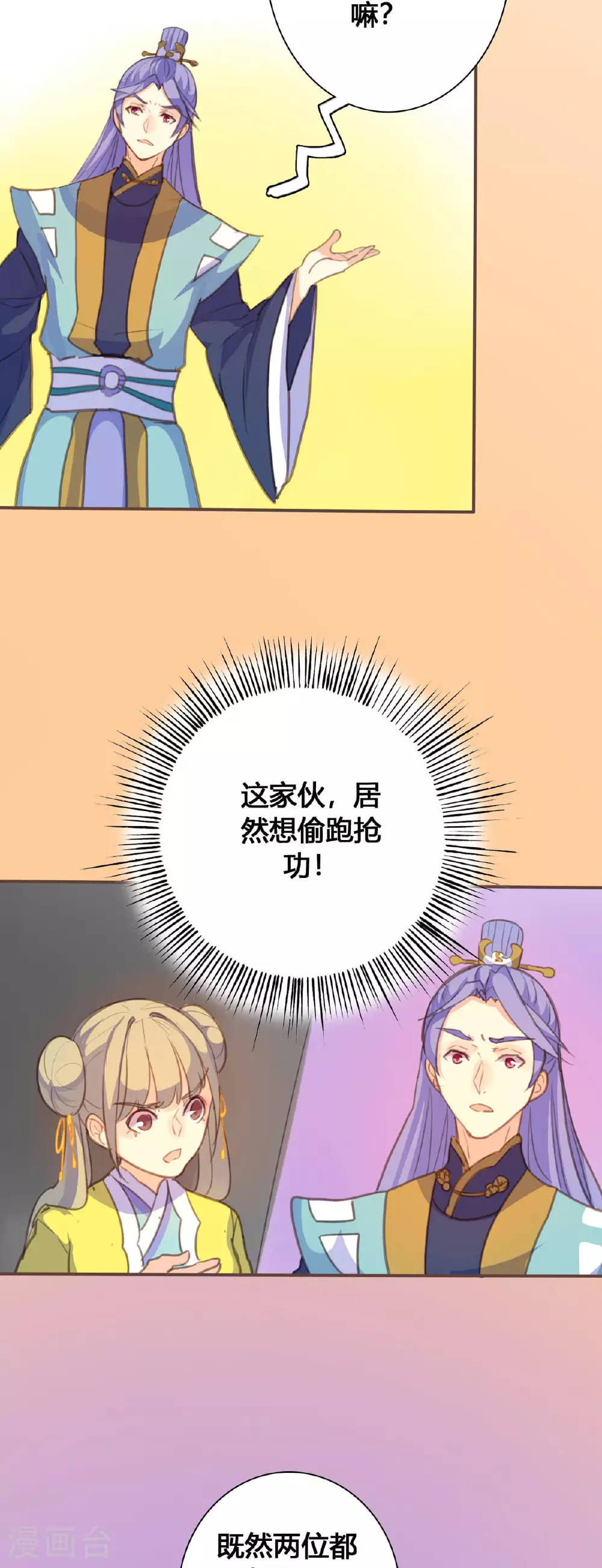 第126话 第8页