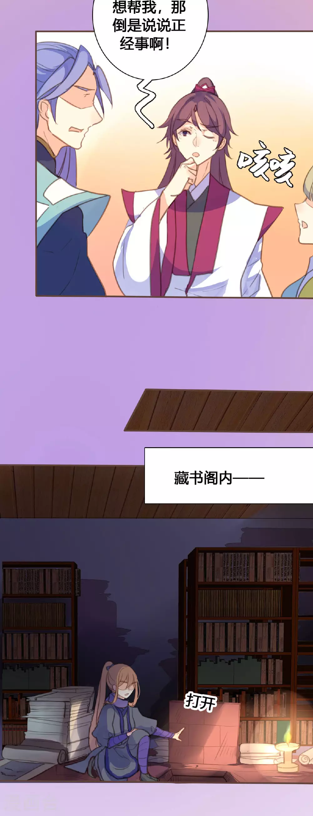 第126话 第9页