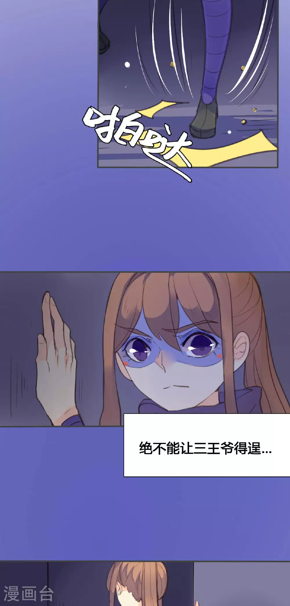 第127话 第2页