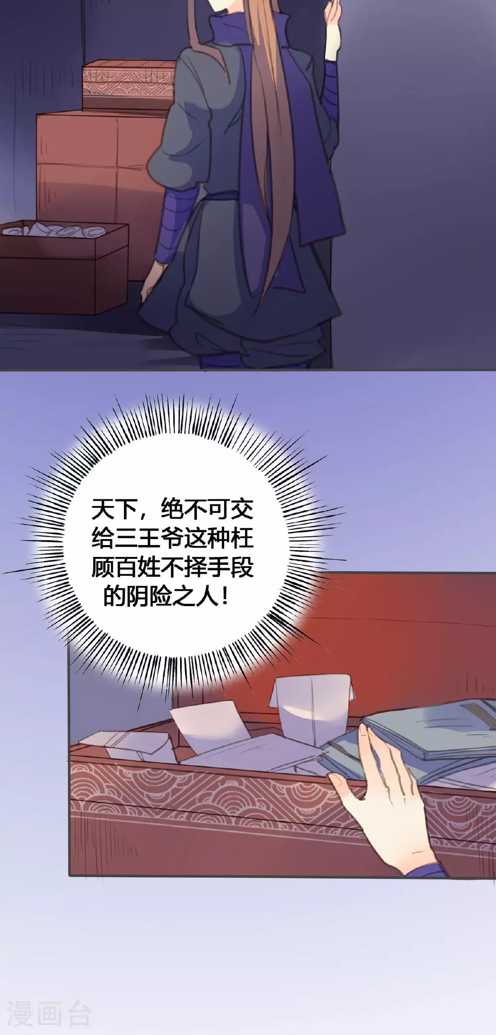第127话 第3页